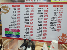북평반점 3