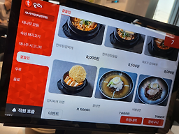 대나무식당 4