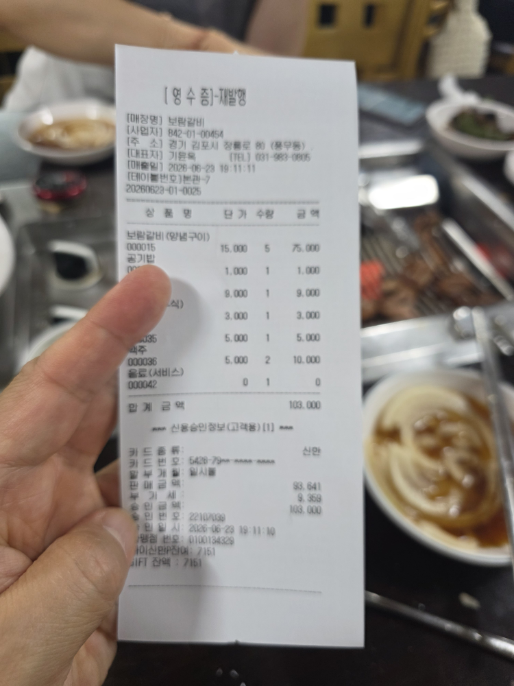 보람갈비 5