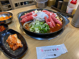 Hamabeoltteok jeongseongdameun yangpyeongga 1