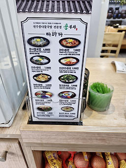 Kongbuja hwagokjeom 3