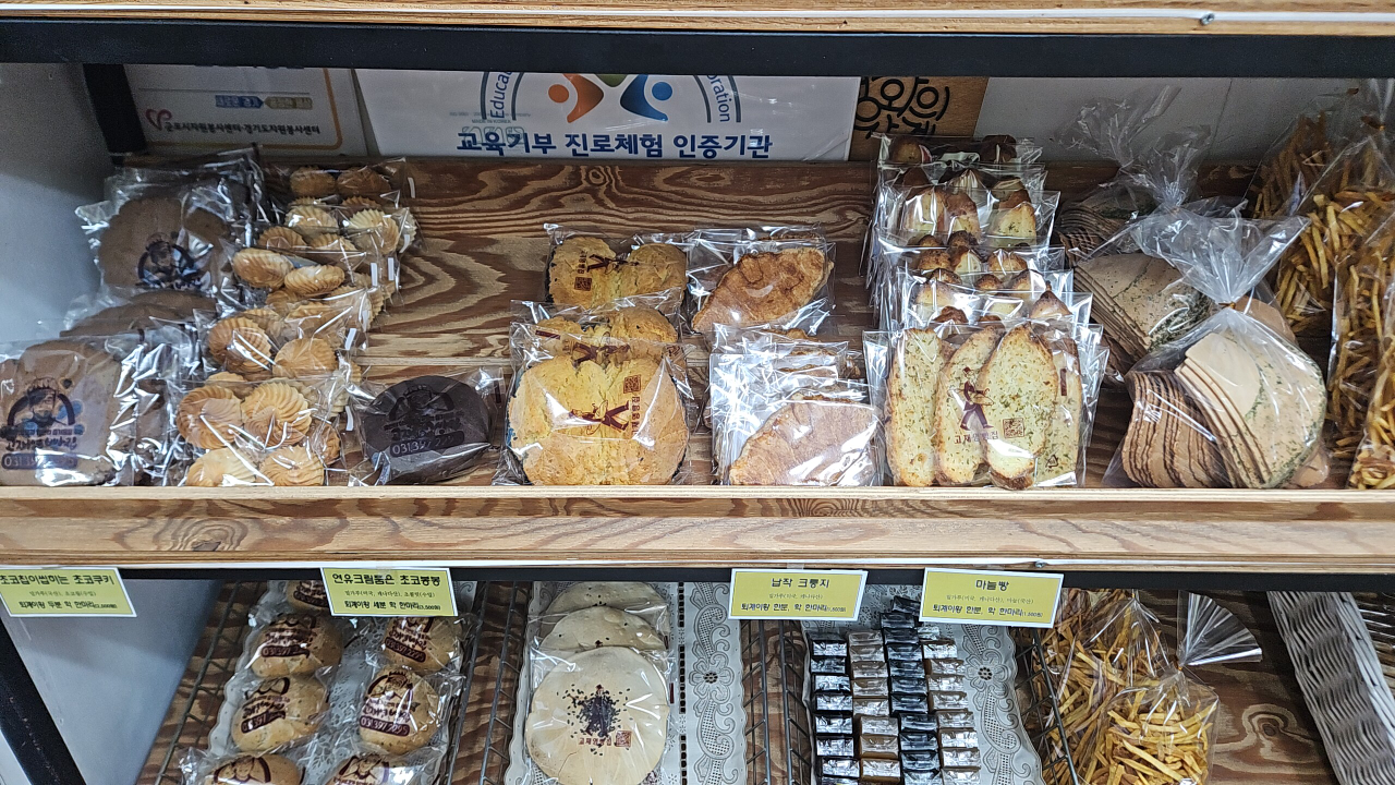 Gojaeyeongppangjip (고재영빵집) 3