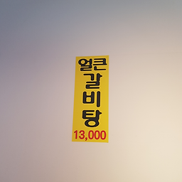 Ujeongok 4