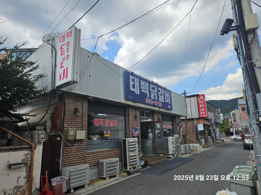 Taebaekdakgalbi (태백닭갈비) 3