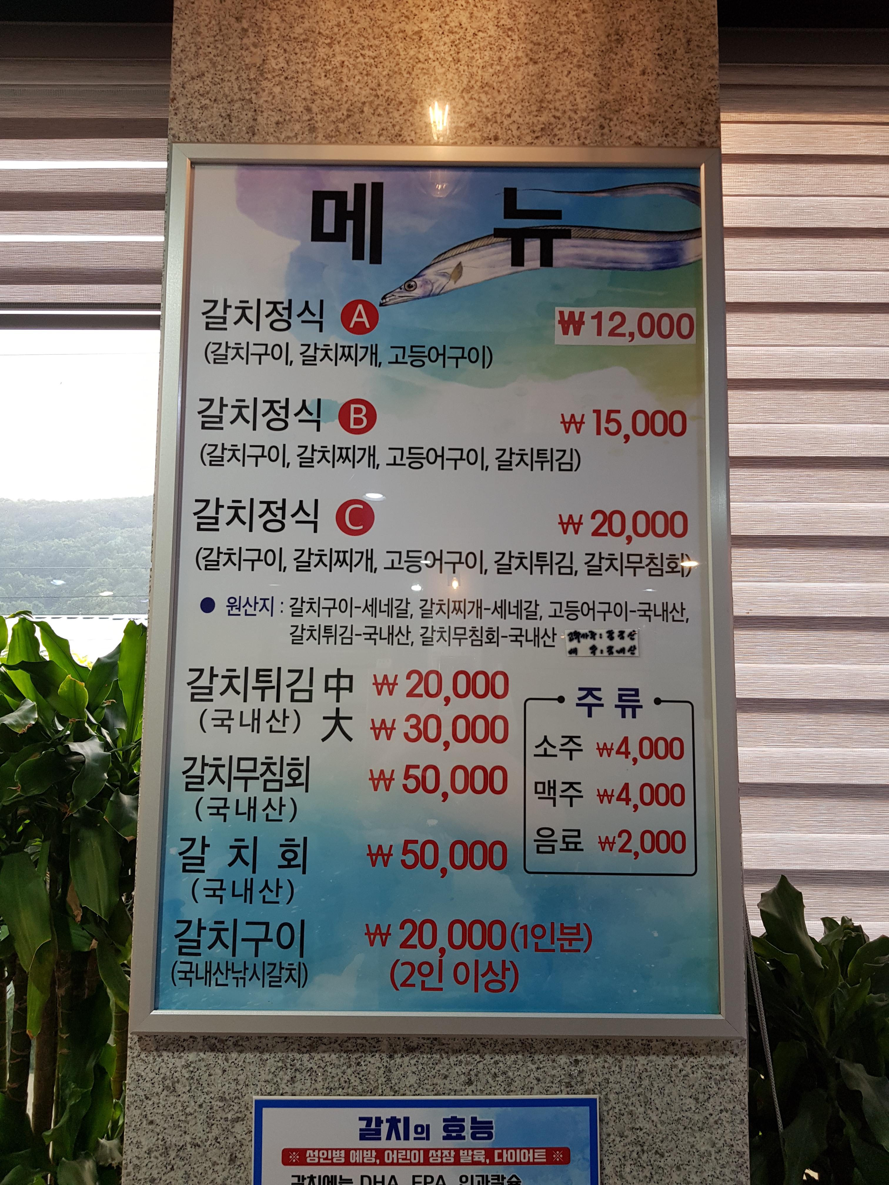 계령갈치정식 3