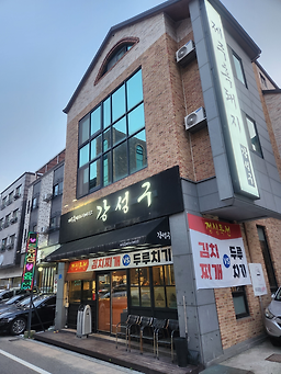 Gangseonggu 5