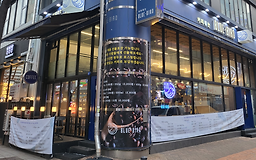 블루버드로스터스 평촌CGV점 6