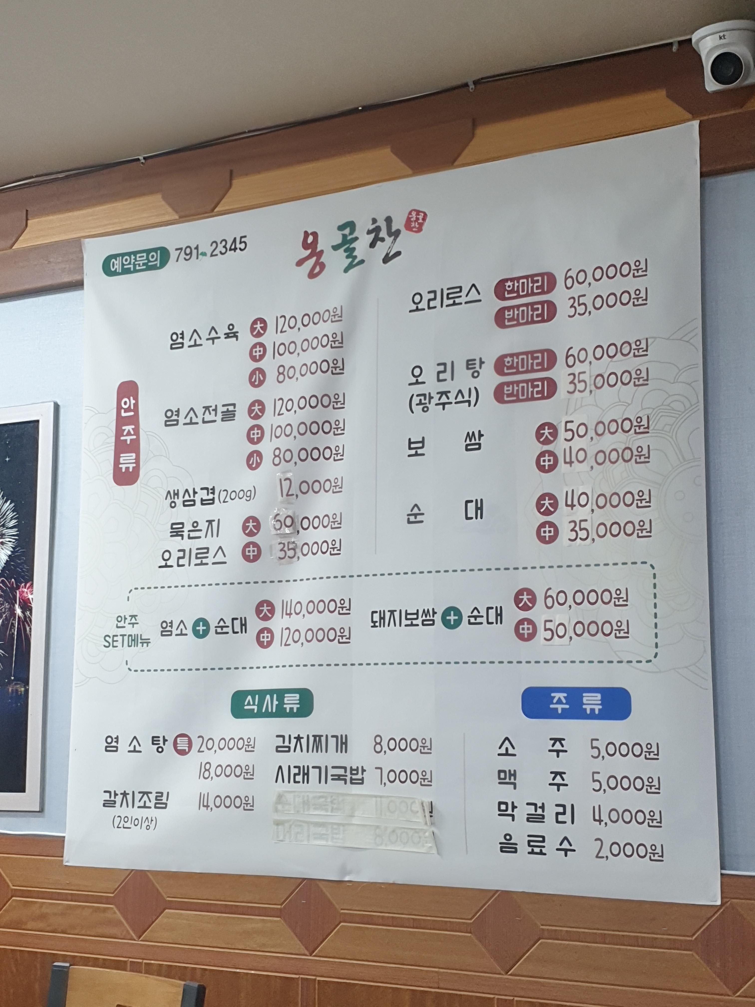 옹골찬 3