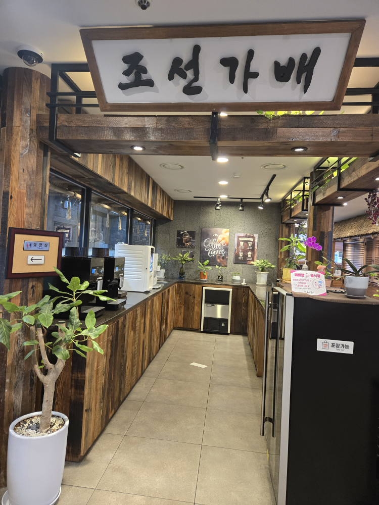 조선갈비 5