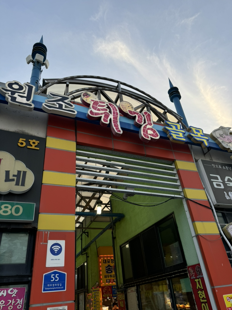 팔도닭강정&튀김 5