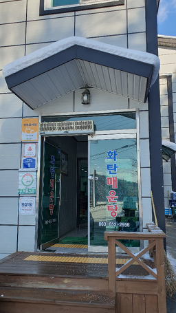 Hwatanmaeuntang 6