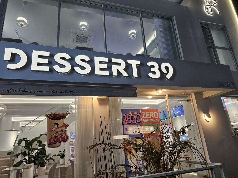 디저트39영도동삼 1