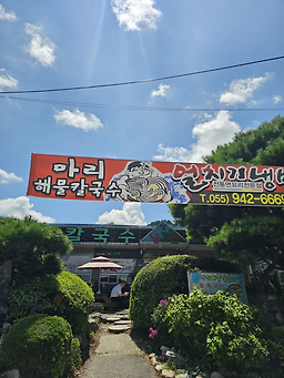 마리해물칼국수 6