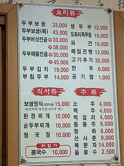 엄마손순두부 6