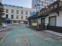 행화촌 3