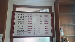 Injesundaeguk (인제순대국) 2