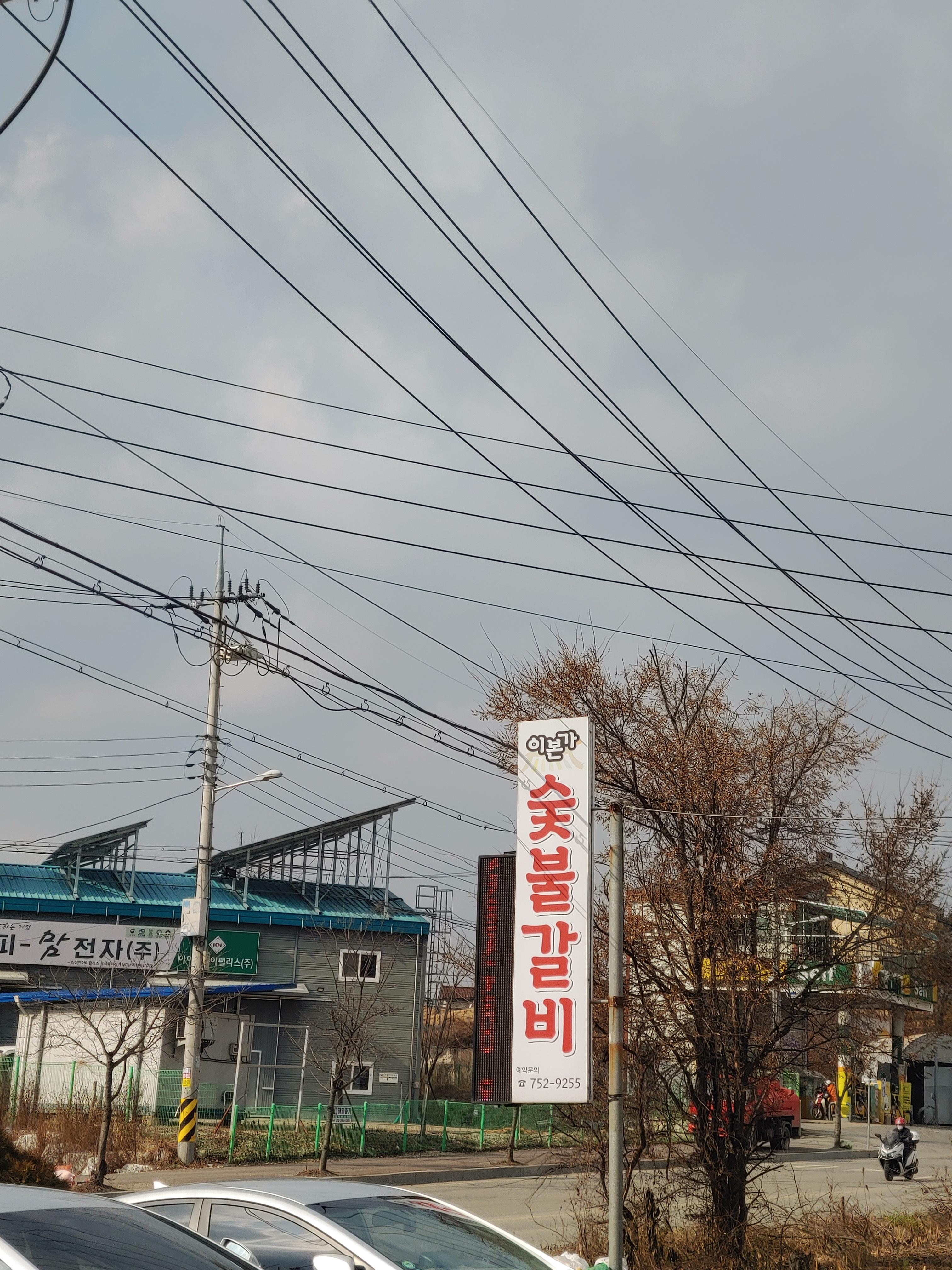 이본가 3