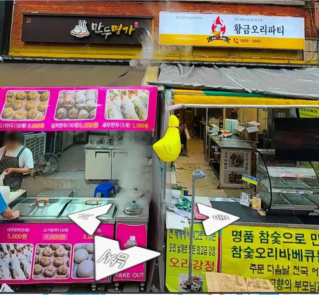 Mandumyeongga (만두명가) 1