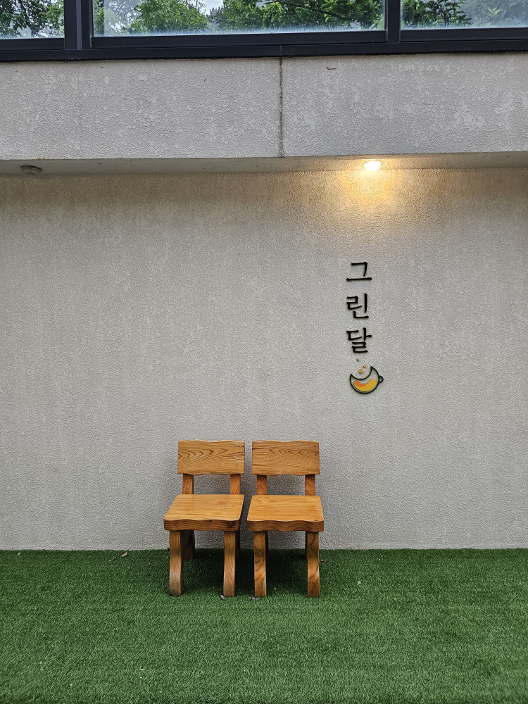 그린달 6