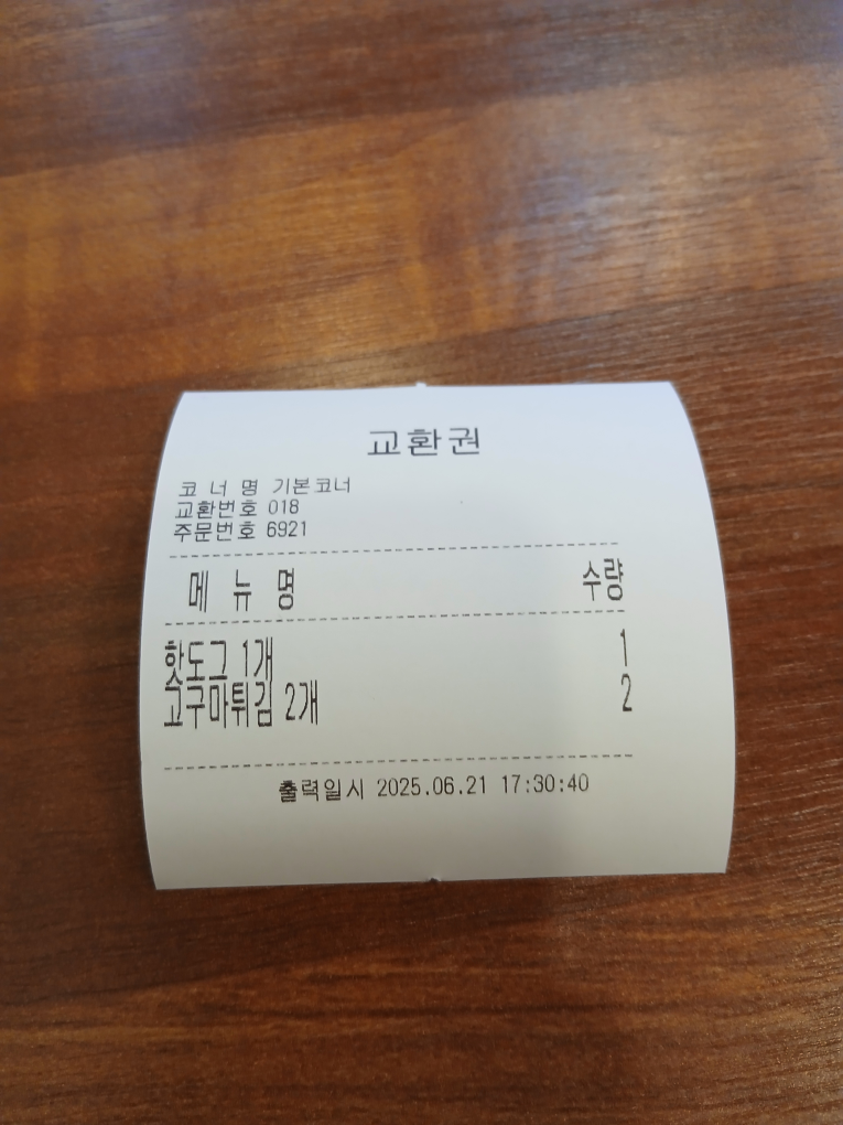 우리할매떡볶이 3