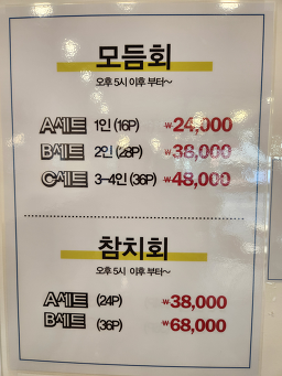 Namhaeilsik (남해일식) 3
