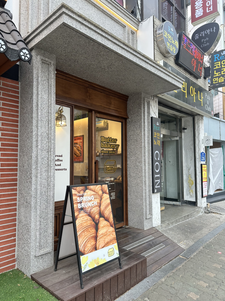 버터베이커리 사진 7