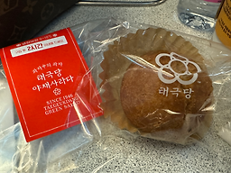 태극당 서울역점 대표 사진