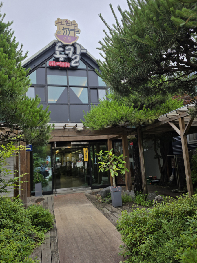 Dongkal (동칼) 1