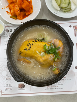 고봉삼계탕 분당점 사진 2