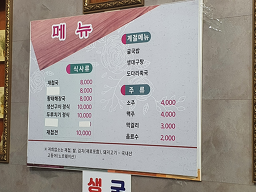Hadongjaecheop 4