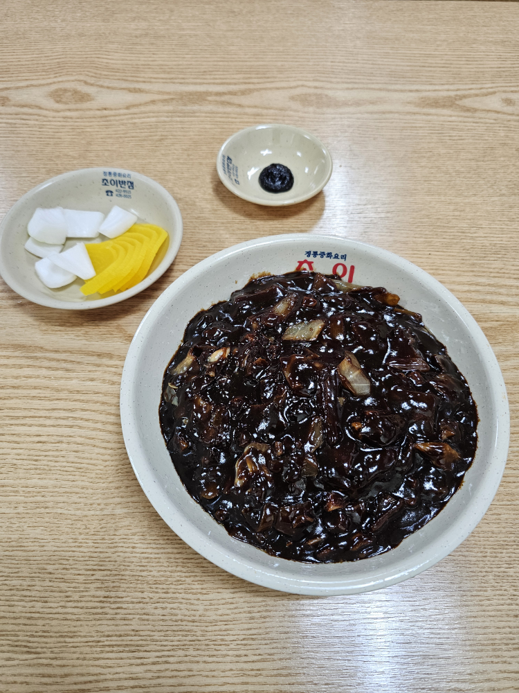 Choibanjeom (초이반점) 2