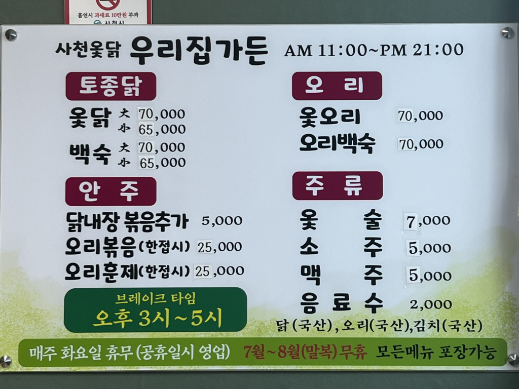 우리집가든 1