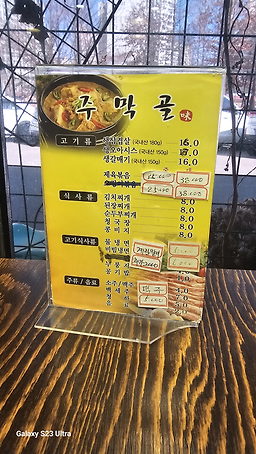 Jumakgol 3