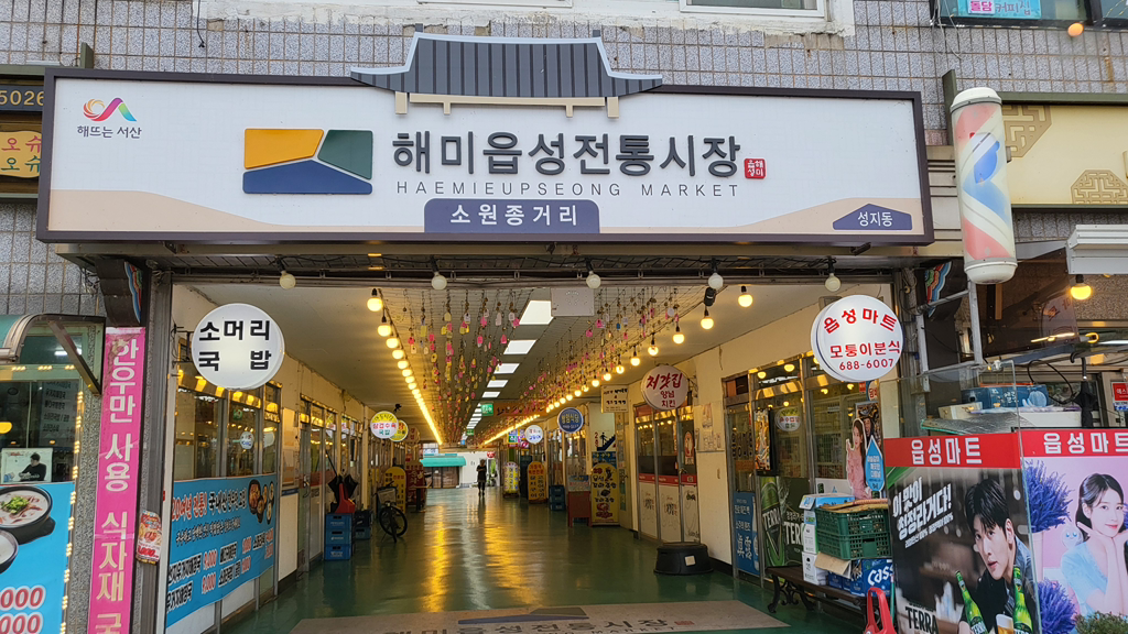 Gopchangmaeul 6