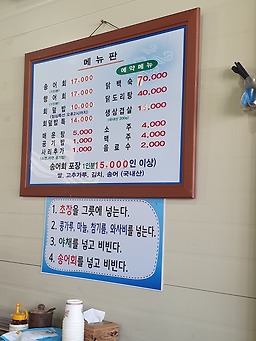 금왕송어회 1