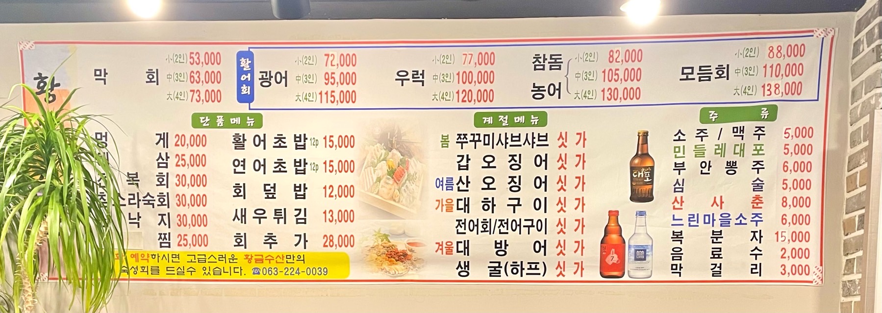 황금수산 6