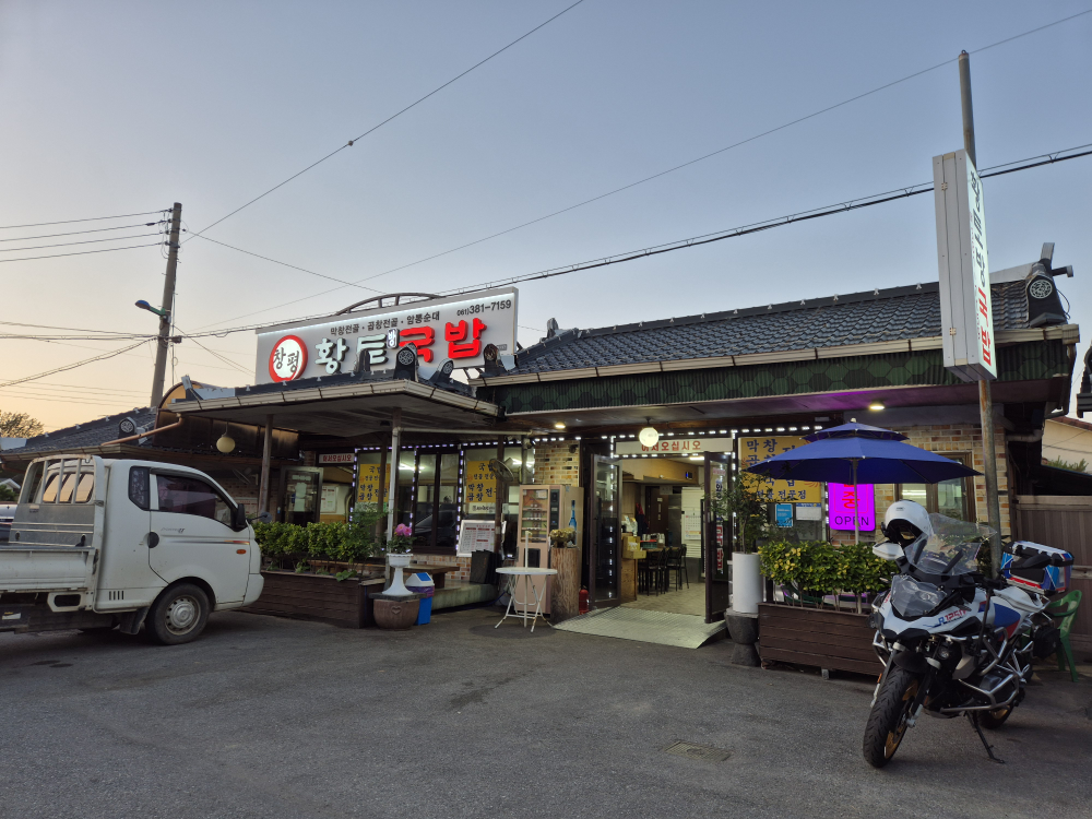 Hwangtobanggukbap (황토방국밥) 1