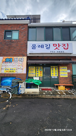 올레길맛집 대표 사진