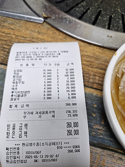 쌍둥이네고깃집 3