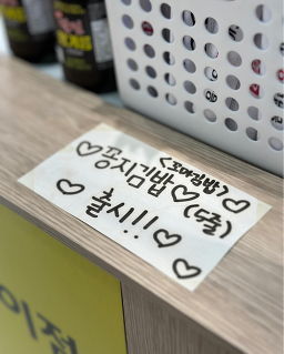 Myeongpumdalingimbap (명품달인김밥) 3