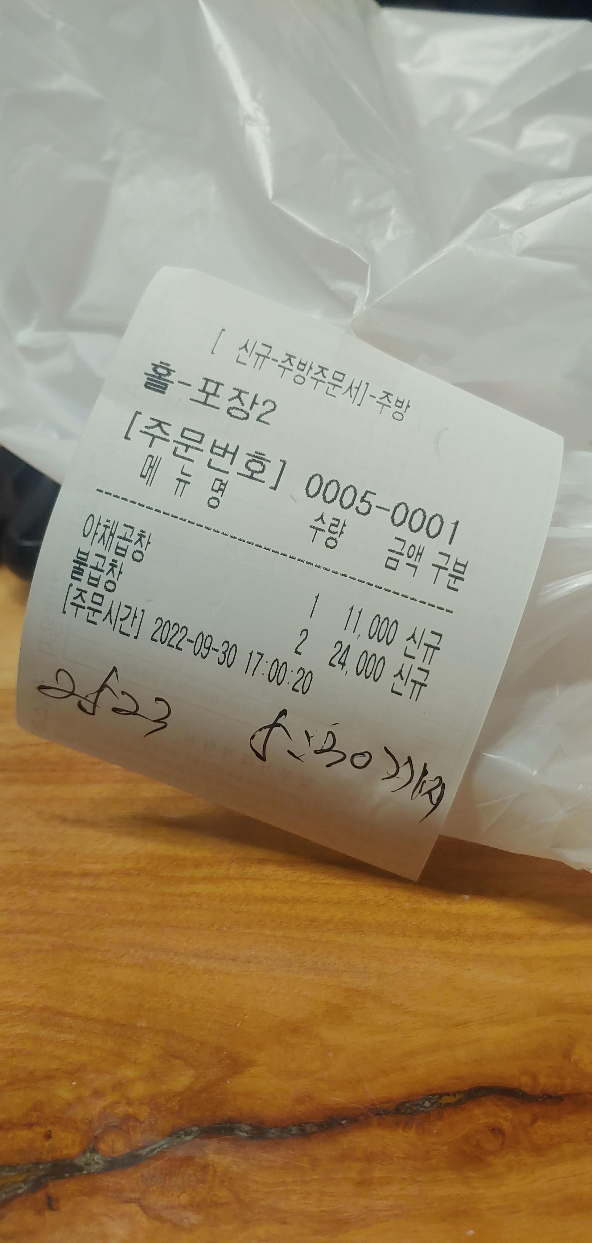 오뚜기곱창 6