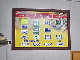 Urimatkalguksu (우리맛칼국수) 3