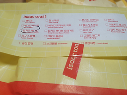 이삭토스트 영등포점 사진 2