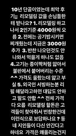 Yennalijosutbulgalbi (옛날이조숯불갈비) 1