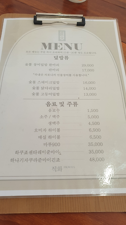 Jikhwa (직화) 3