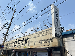 8beonsikdang 5