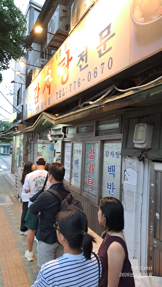 일미집 대표 사진