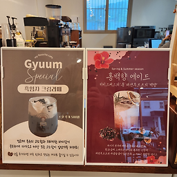 Gyuum kapeoe 1 (규움 카페외 1) 3
