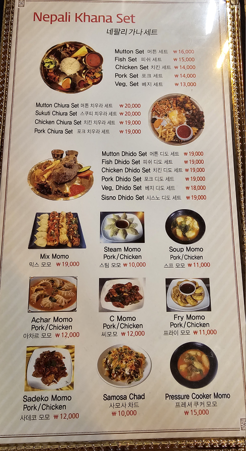 네팔태국음식점 사진 2