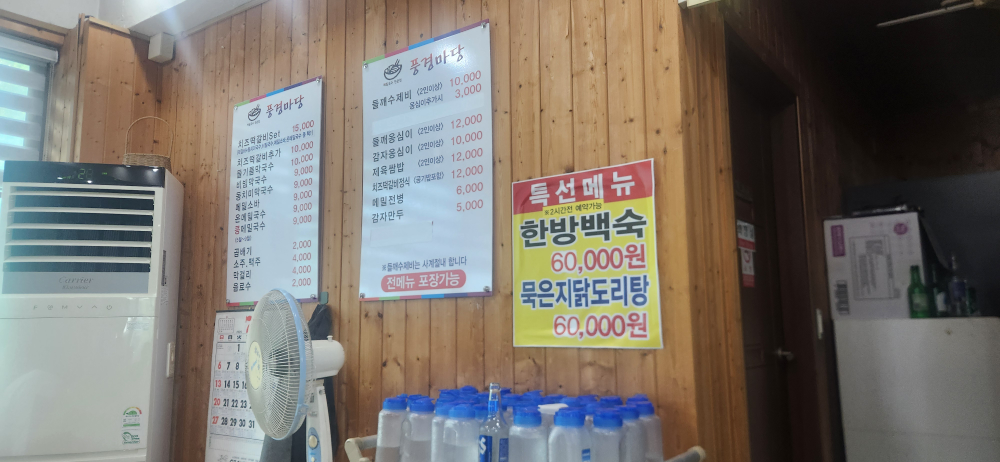 Punggyeongmadang (풍경마당) 1